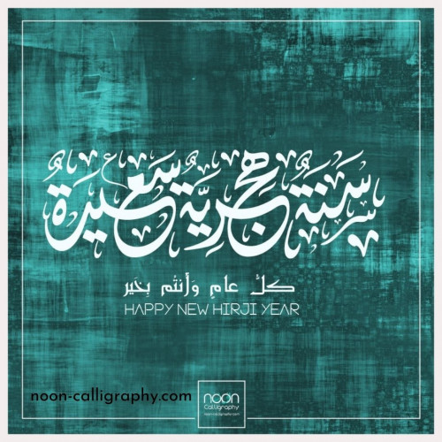 Since 2010, we have been offering high-quality Arabic Calligraphy Wall Art Services to people from Sharjah, UAE. For starters, we have high-resolution, awesome Arabic Calligraphy Styles that can be of Stars of your eyes and your viewers as well.
https://noon-calligraphy.com/
#art #lettering #handlettering #calligraphyart #moderncalligraphy #typography #calligraphylettering #artist #brushlettering #handmade #handwriting #design #calligrapher #artwork #calligraphymasters