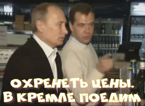 MEDVEDEV-I-PUTIN.gif