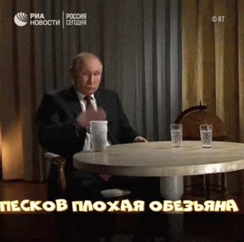 PESKOV-PLOKAY-OBEZYNA.gif