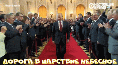 PUTIN-DOROGA-V-TARSTVIE-NEBESNOE.gif