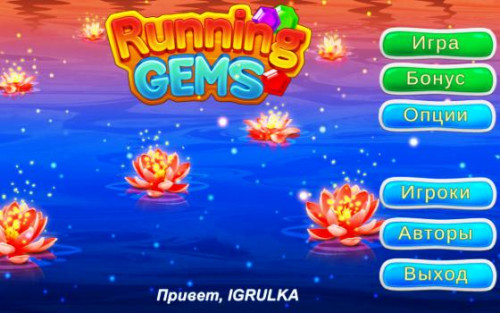 RunningGems-2022-07-11-21-08-17-58.jpg