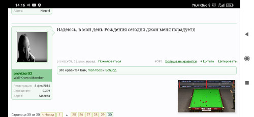 Screenshot_2020-10-16-14-16-01-601_com.yandex.browser.jpg