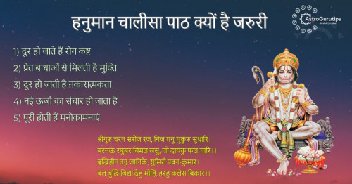 Why Is The Hanuman Chalisa So Powerful - Gifyu